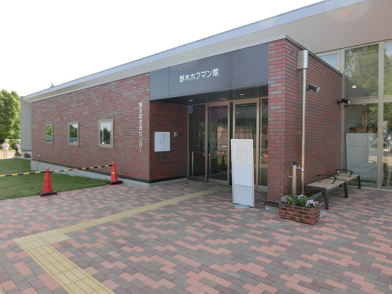 野木町交流センター（野木ホフマン館）の入口