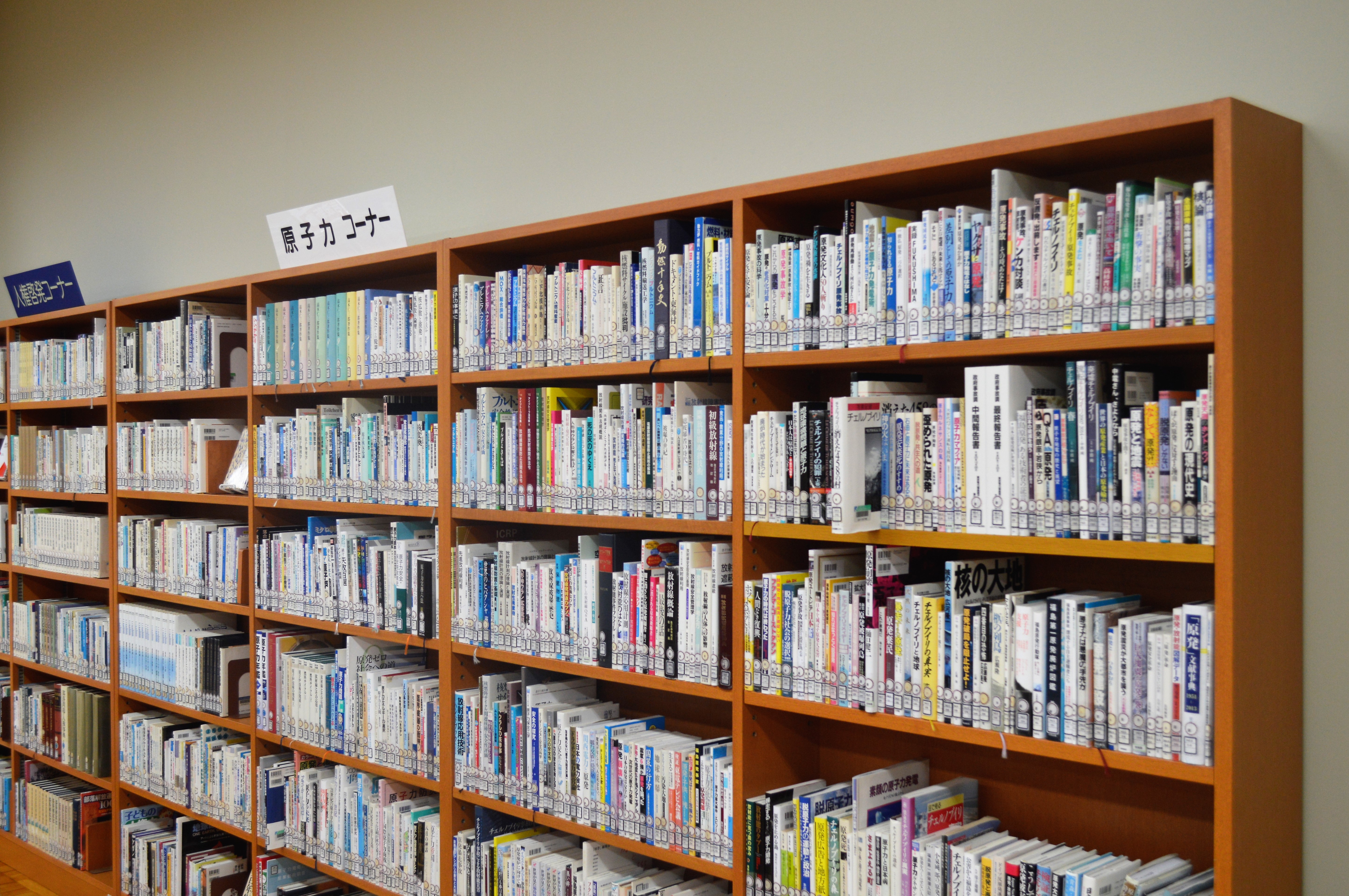 福井県立若狭図書学習センターの書架