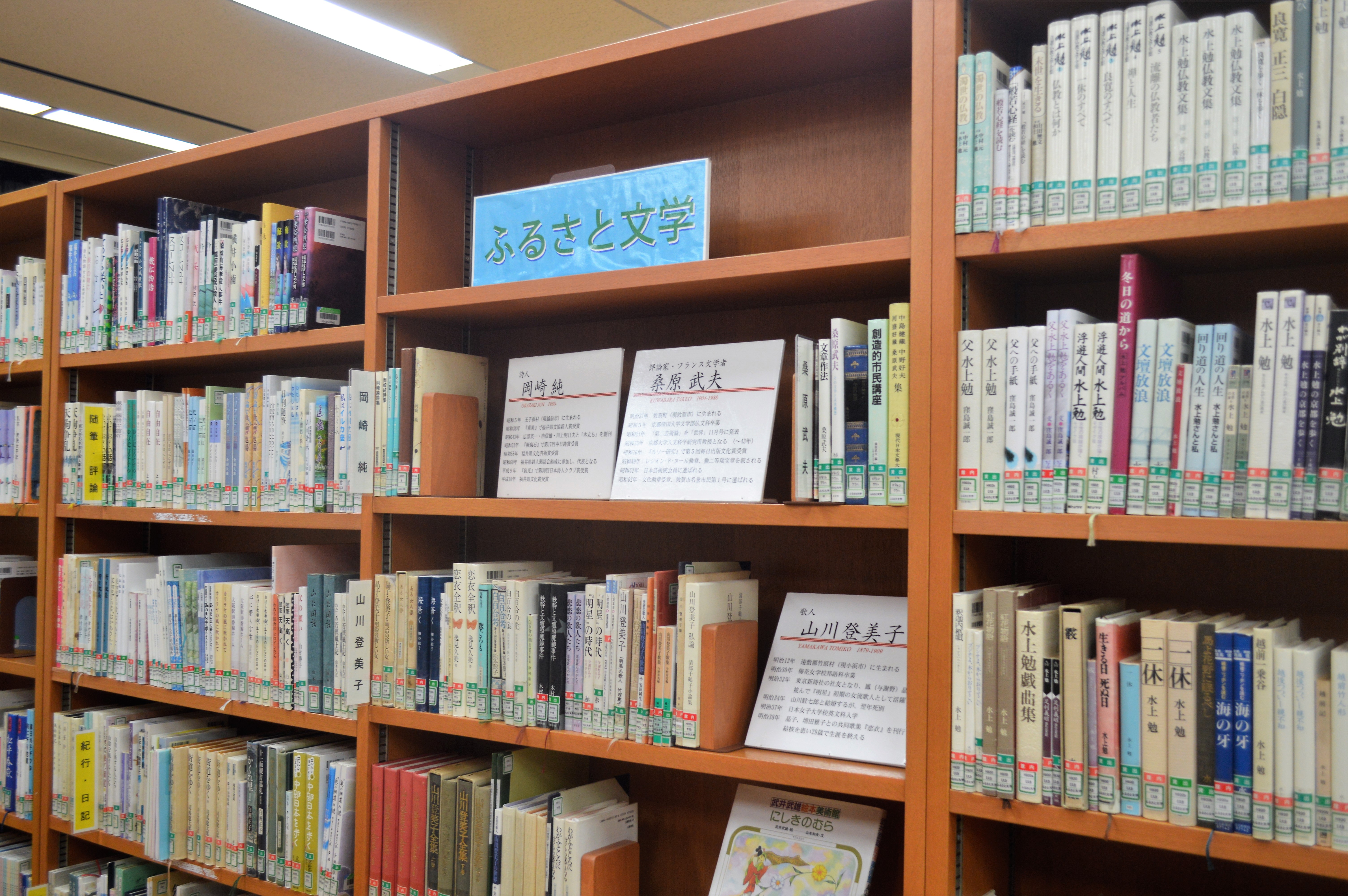 福井県立若狭図書学習センターの書架と通路