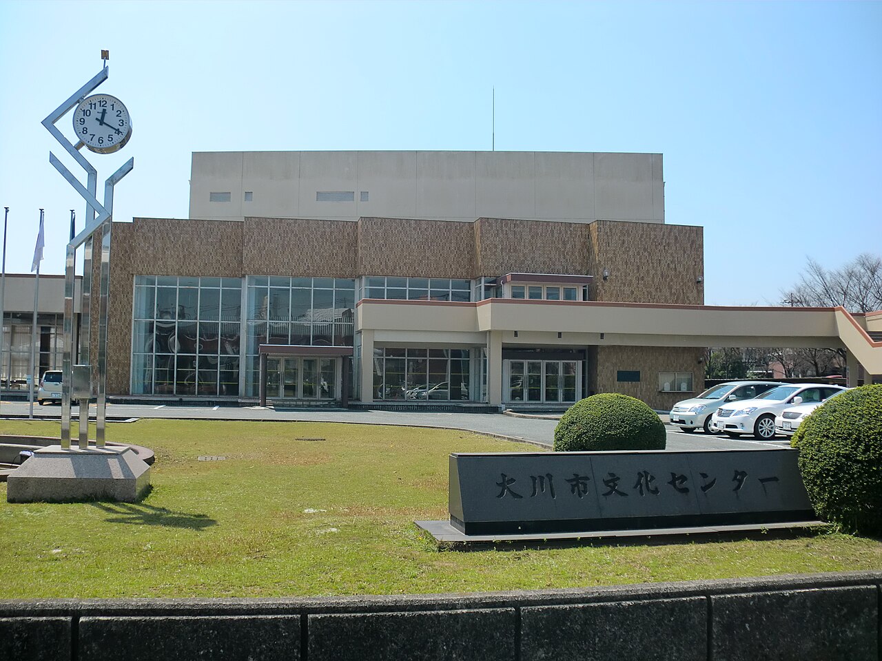大川市文化センターの正面外観と施設名銘板