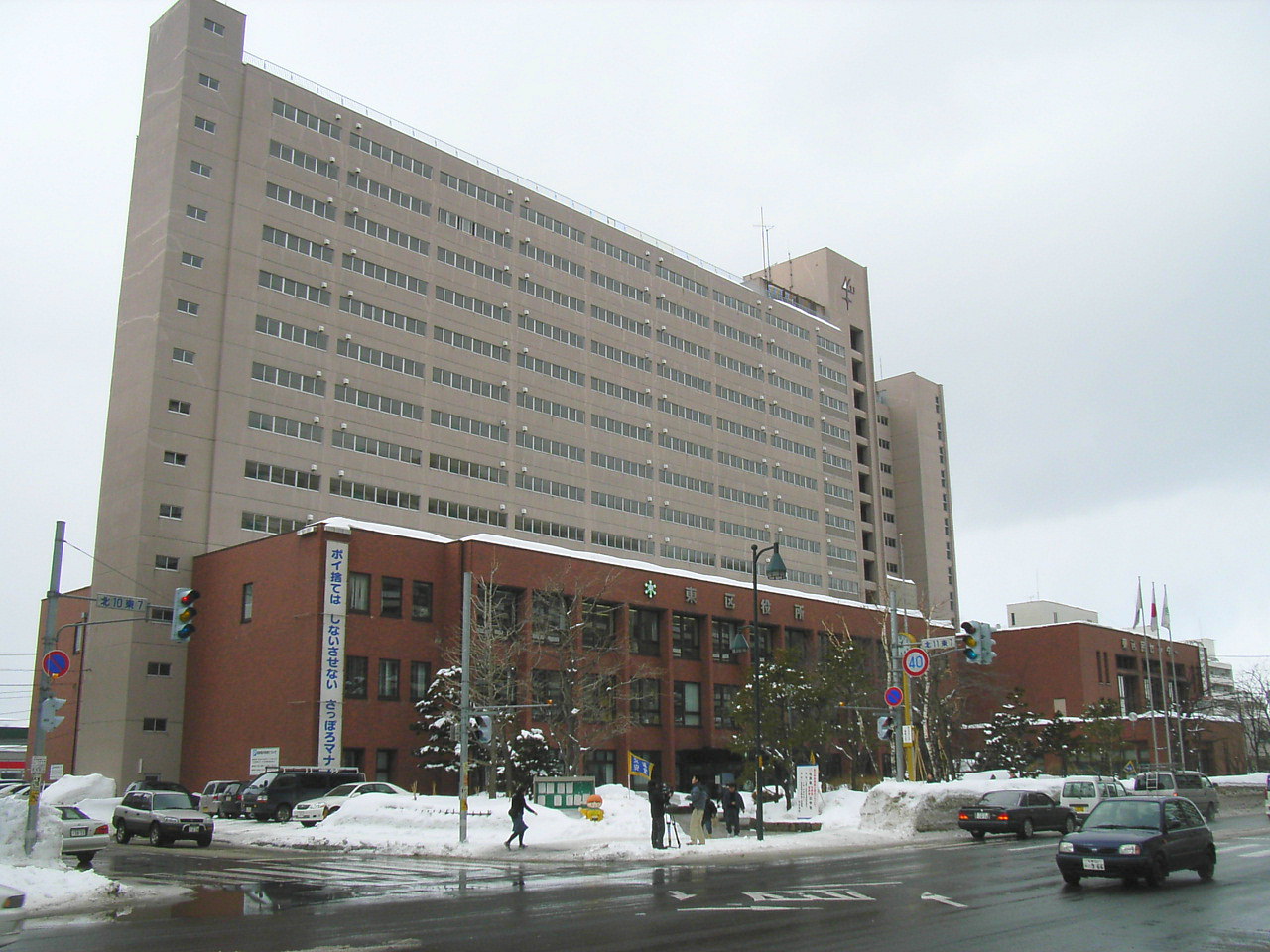 札幌市東区民センターが併設される札幌市東区役所の外観