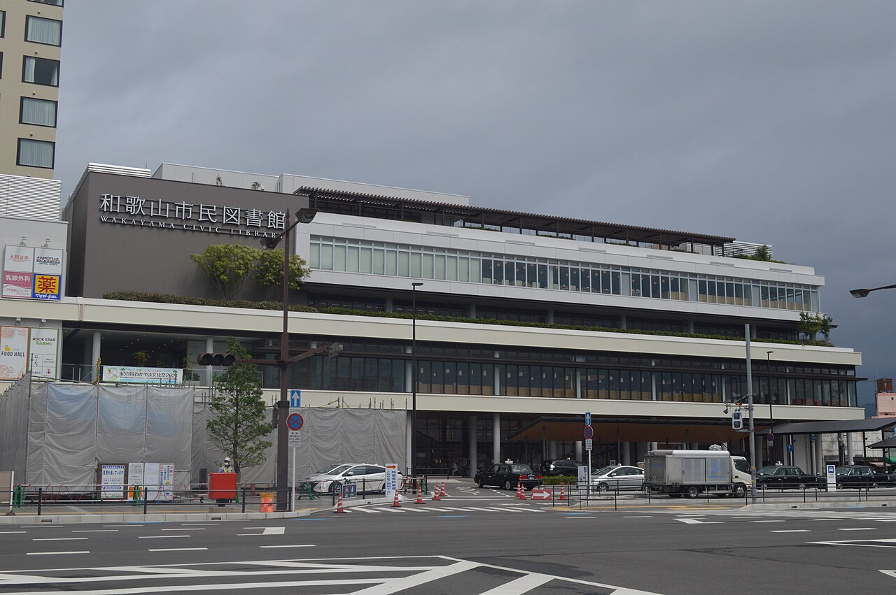 和歌山市民図書館の外観（キーノ和歌山）