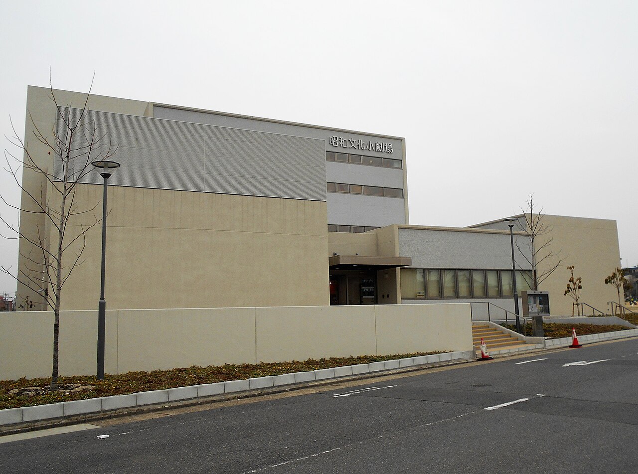 昭和文化小劇場の外観