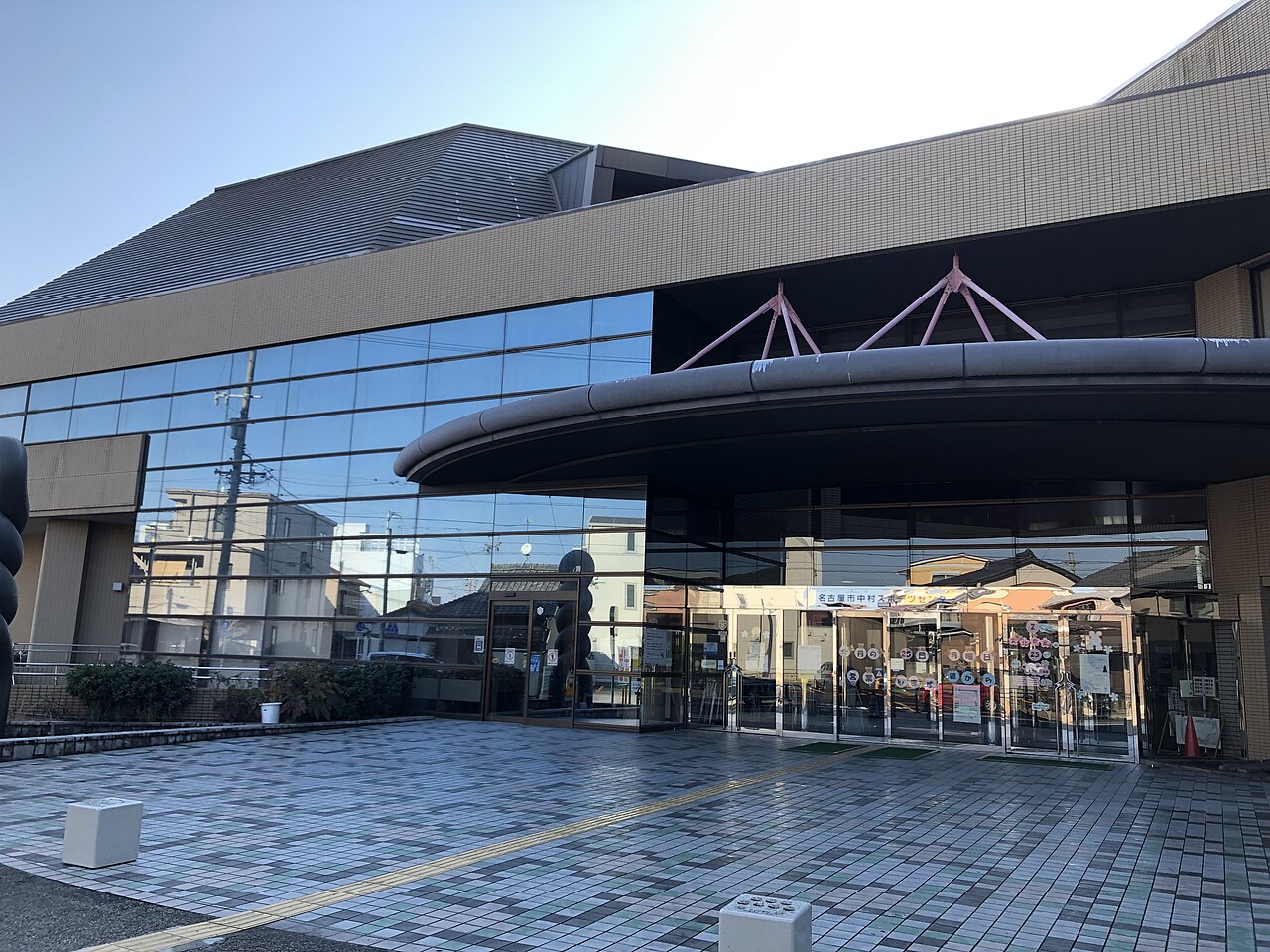 名古屋市中村スポーツセンターの入口外観