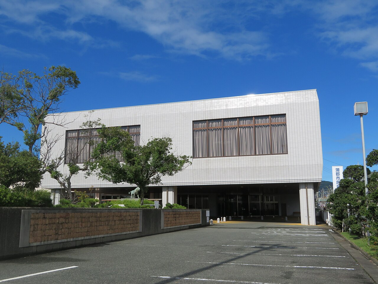 蒲郡市民会館のホール棟外観と車寄せ