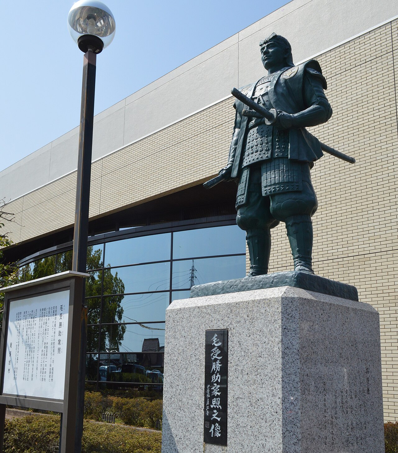 尾張旭市文化会館前の毛受勝助家照之像