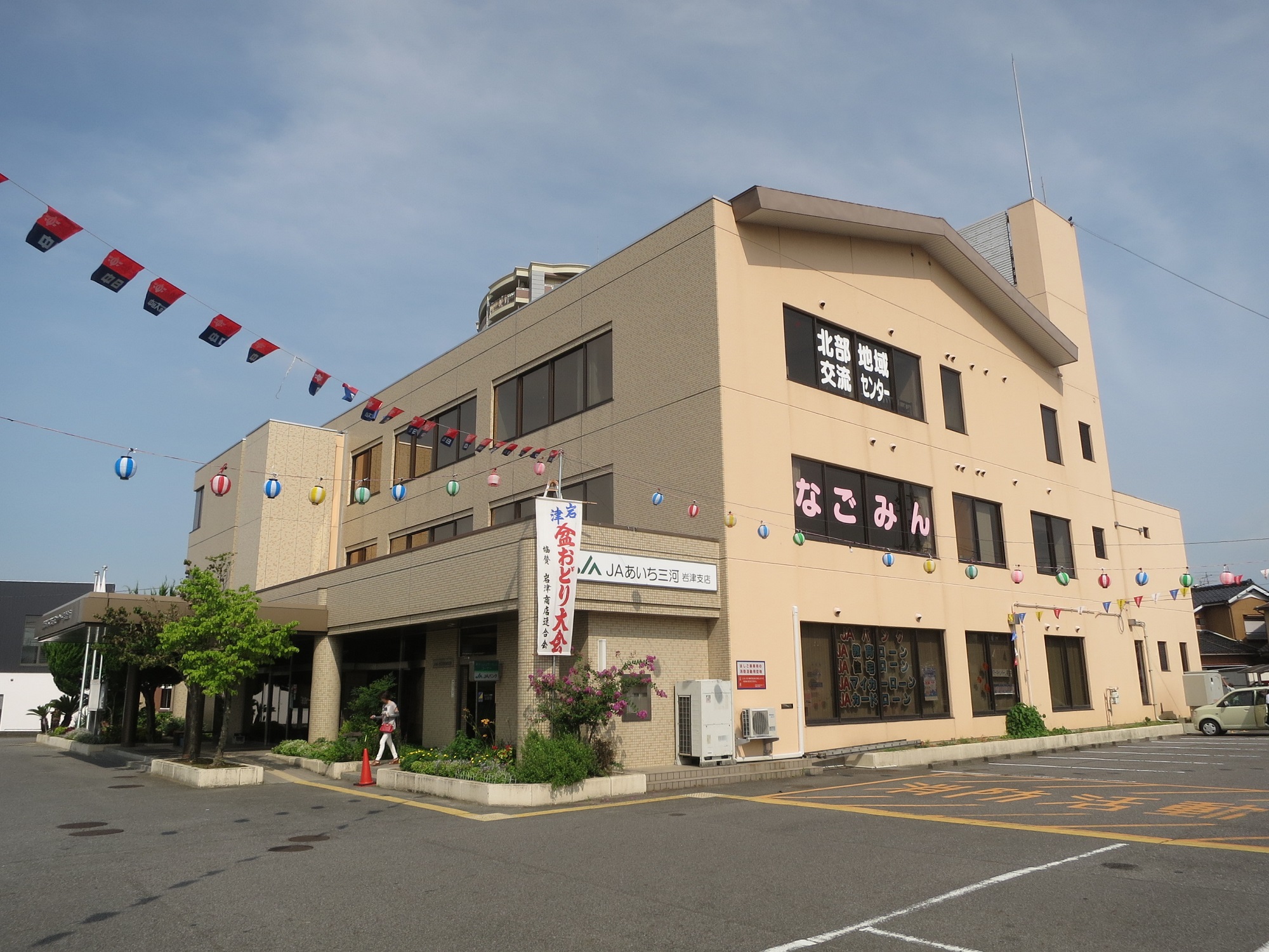 岡崎市北部地域交流センターなごみんの外観