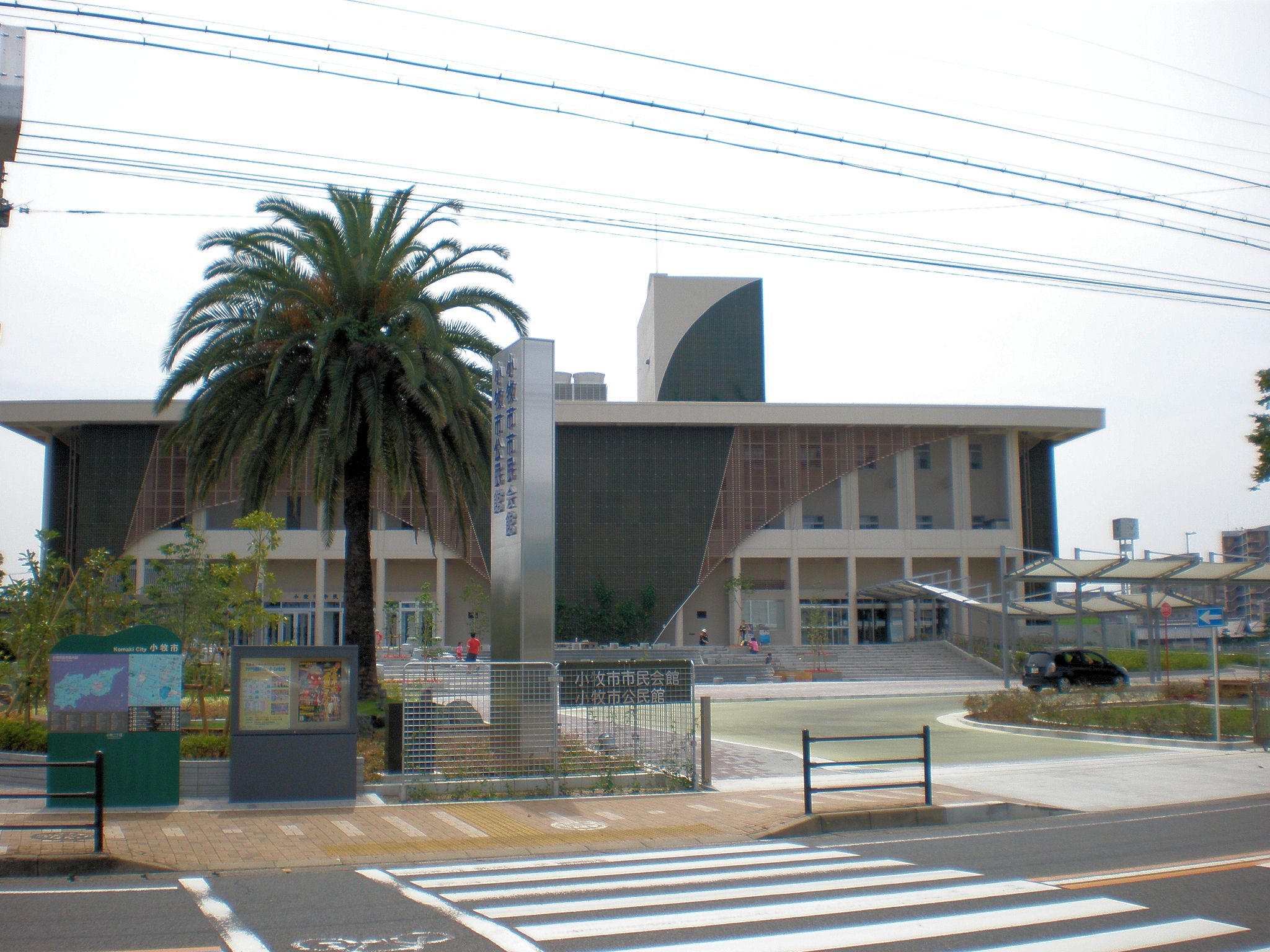 小牧市民会館・公民館の正面外観