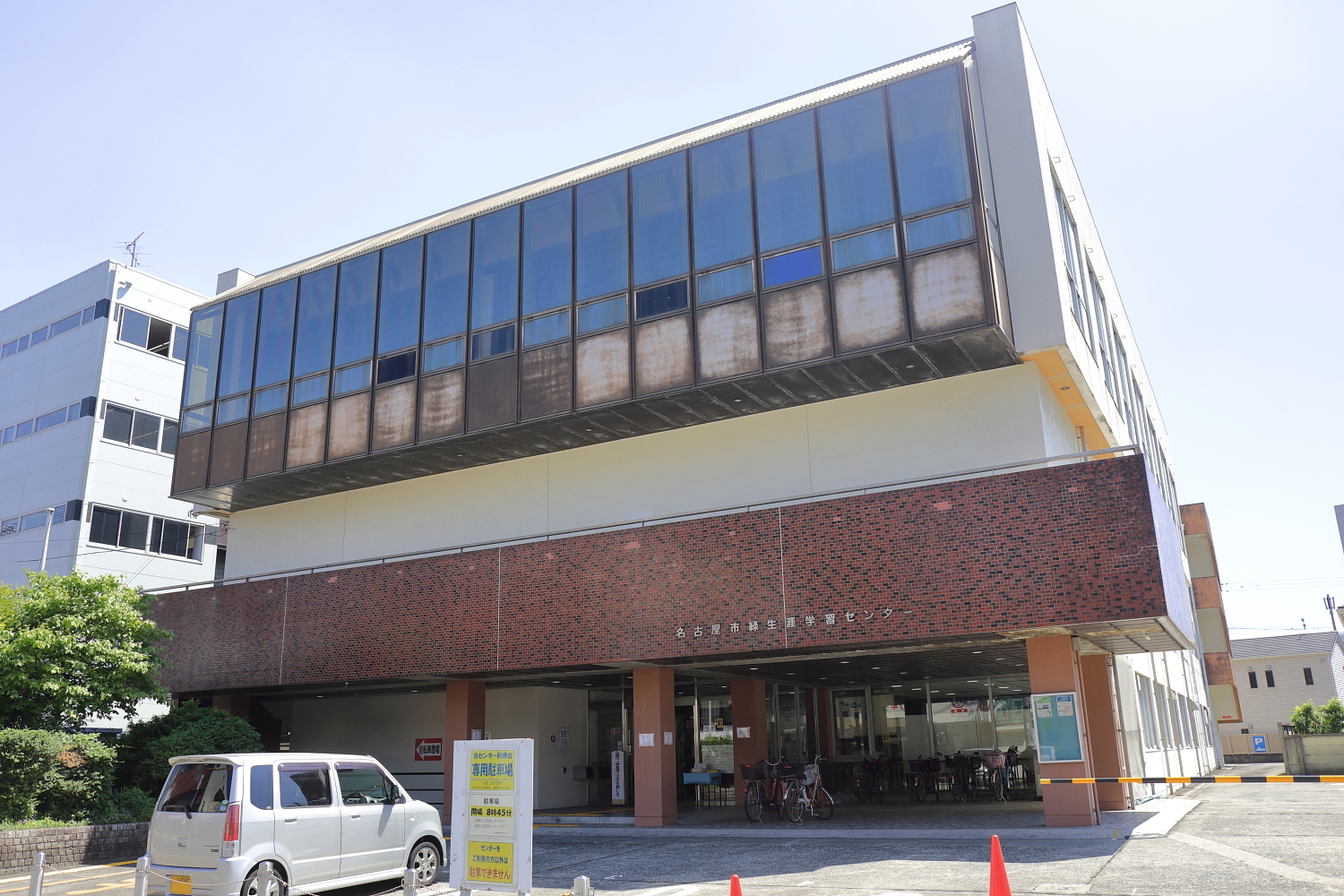 名古屋市緑生涯学習センターの入口外観