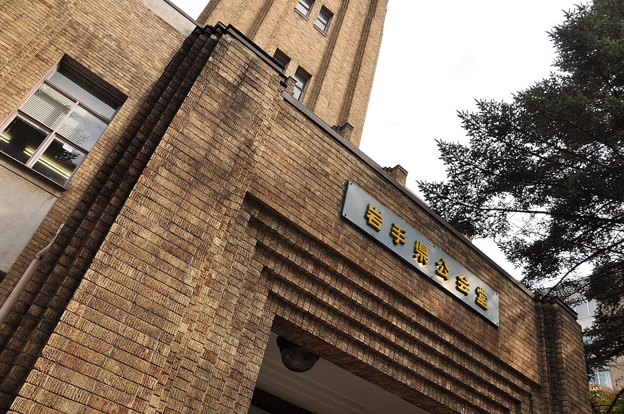 岩手県公会堂の館名表示と入口外観