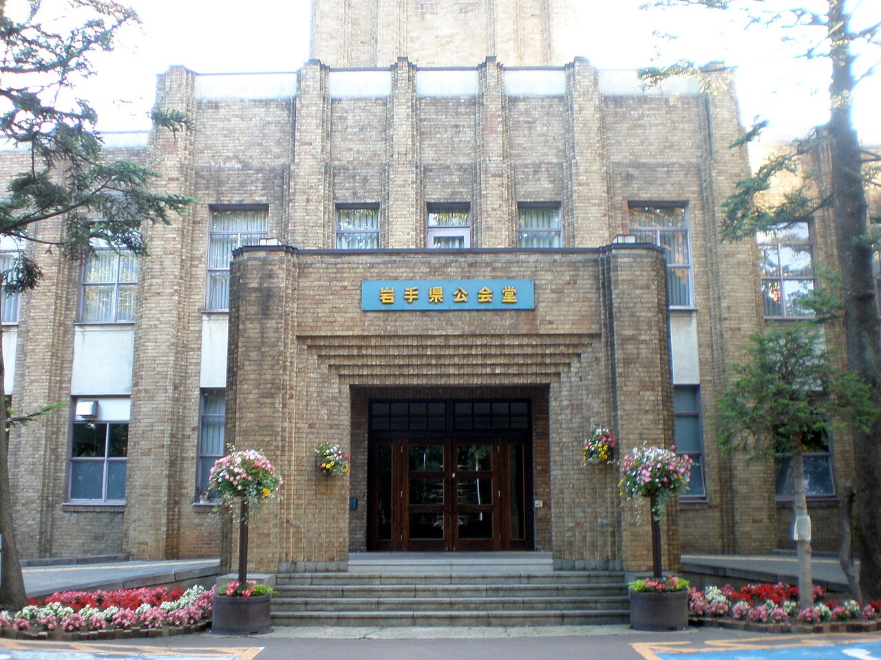 花壇のある岩手県公会堂の正面外観