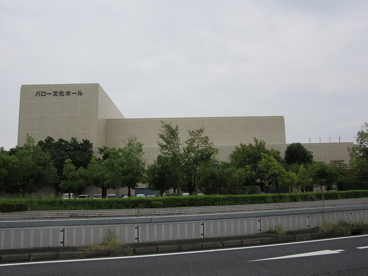 多治見市文化会館（バロー文化ホール）の外観と施設名サイン
