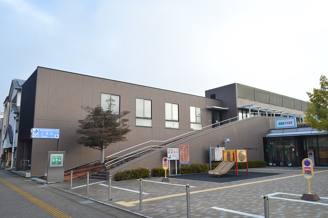 瑞浪市地域交流センターときわの正面外観
