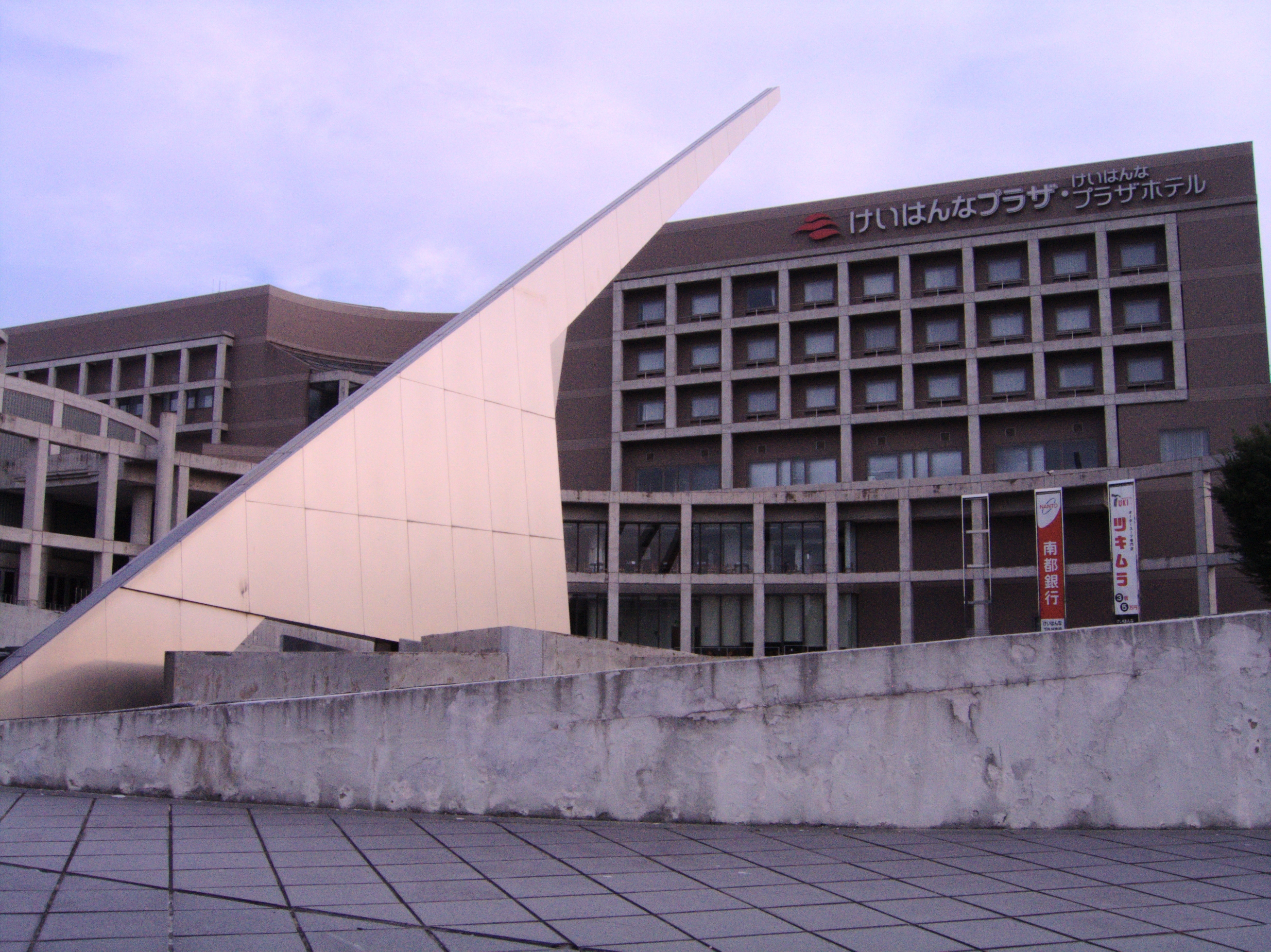 けいはんなプラザホテルの建物外観