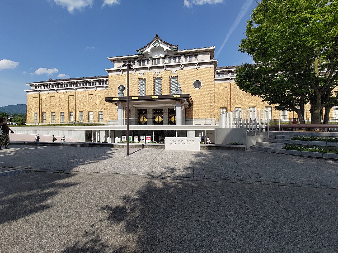 京都市京セラ美術館本館の正面と施設名銘板
