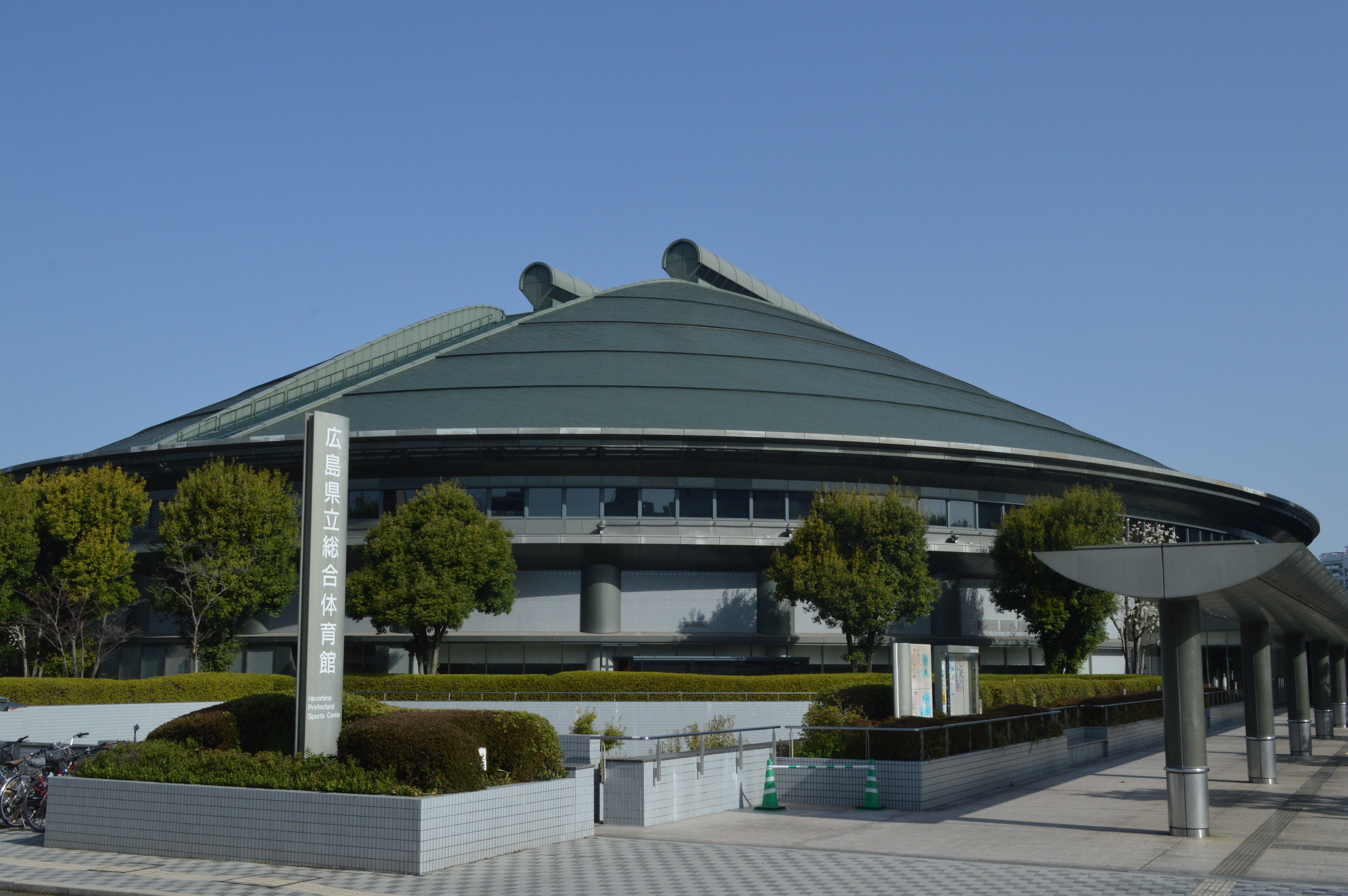 館名サインが見える広島県立総合体育館の大アリーナ外観
