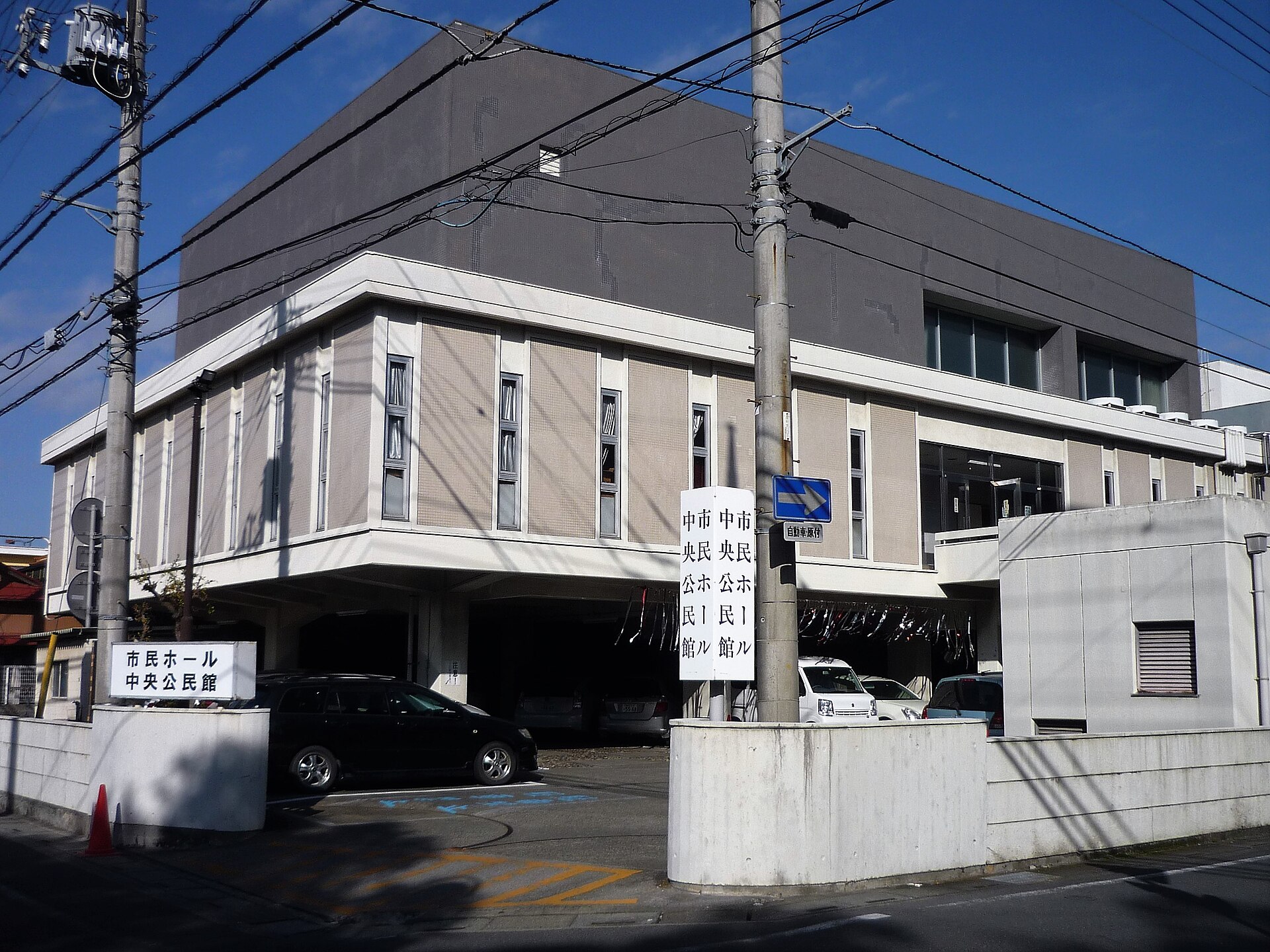 市民ホール中央公民館の掲示が見える熊谷市立市民ホールの外観