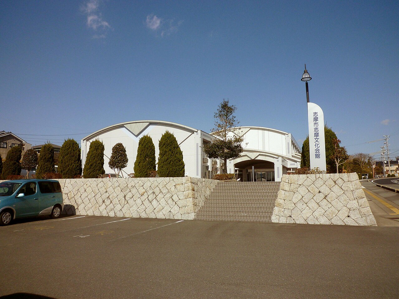 正面看板と入口から見た志摩市志摩文化会館の外観