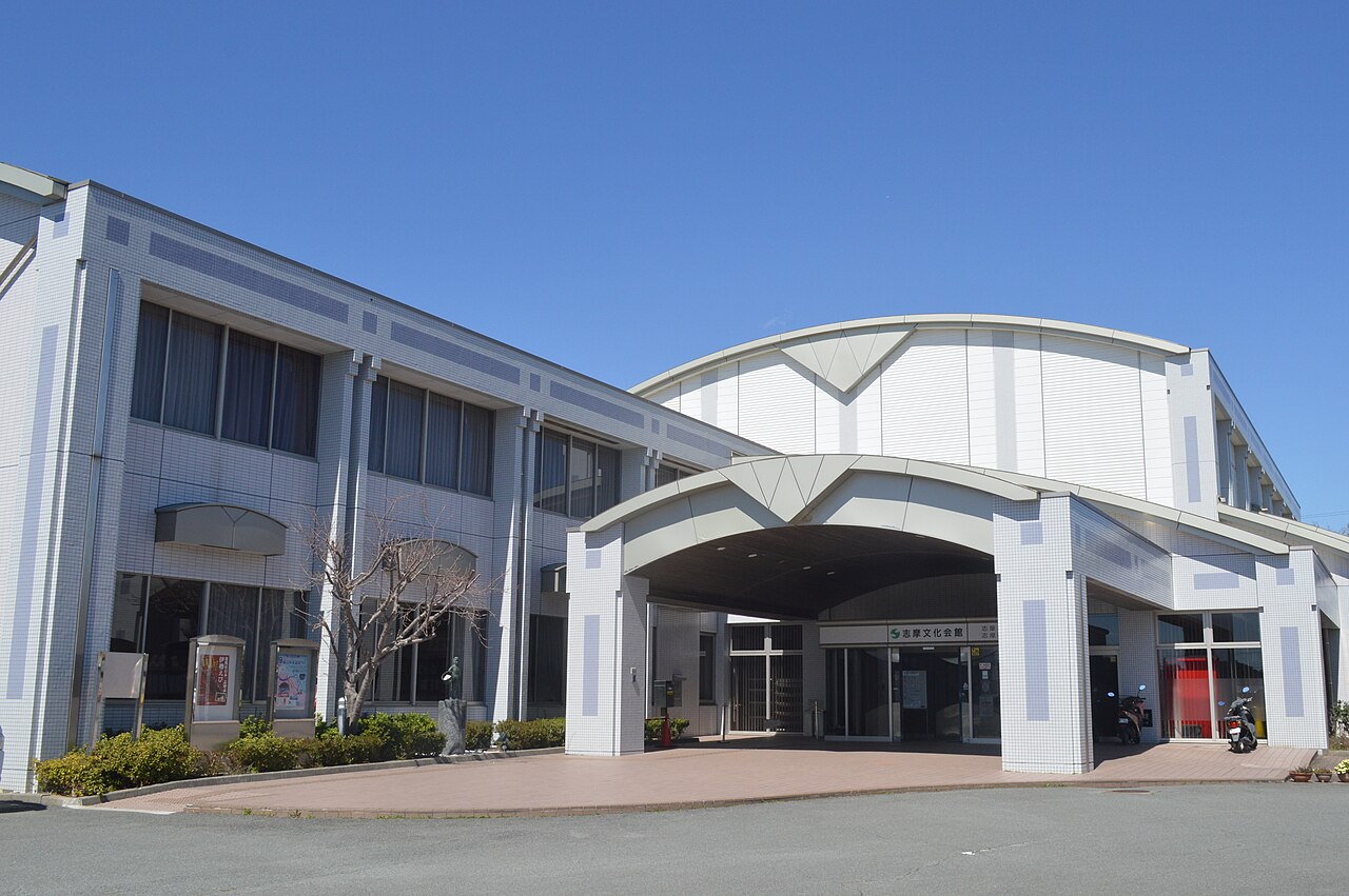 正面入口から見た志摩市志摩文化会館の外観