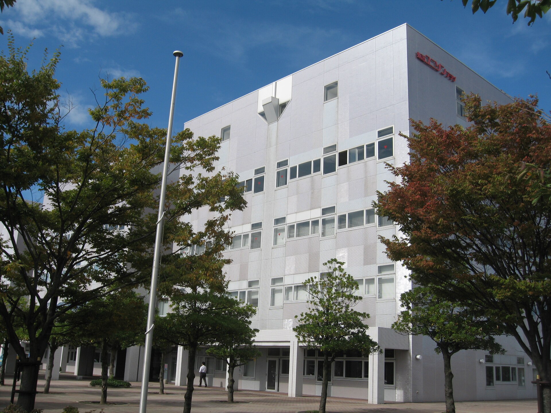 新潟ユニゾンプラザの館名表示が見える外観