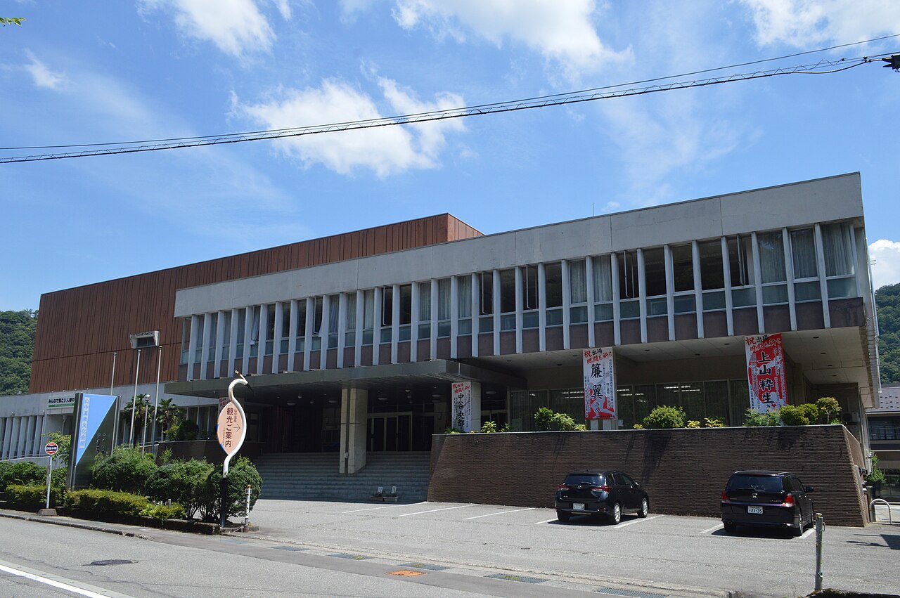 山中温泉文化会館の正面外観
