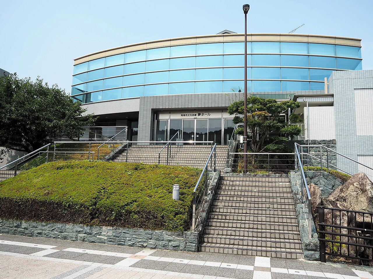 阿南市文化会館夢ホールの正面外観