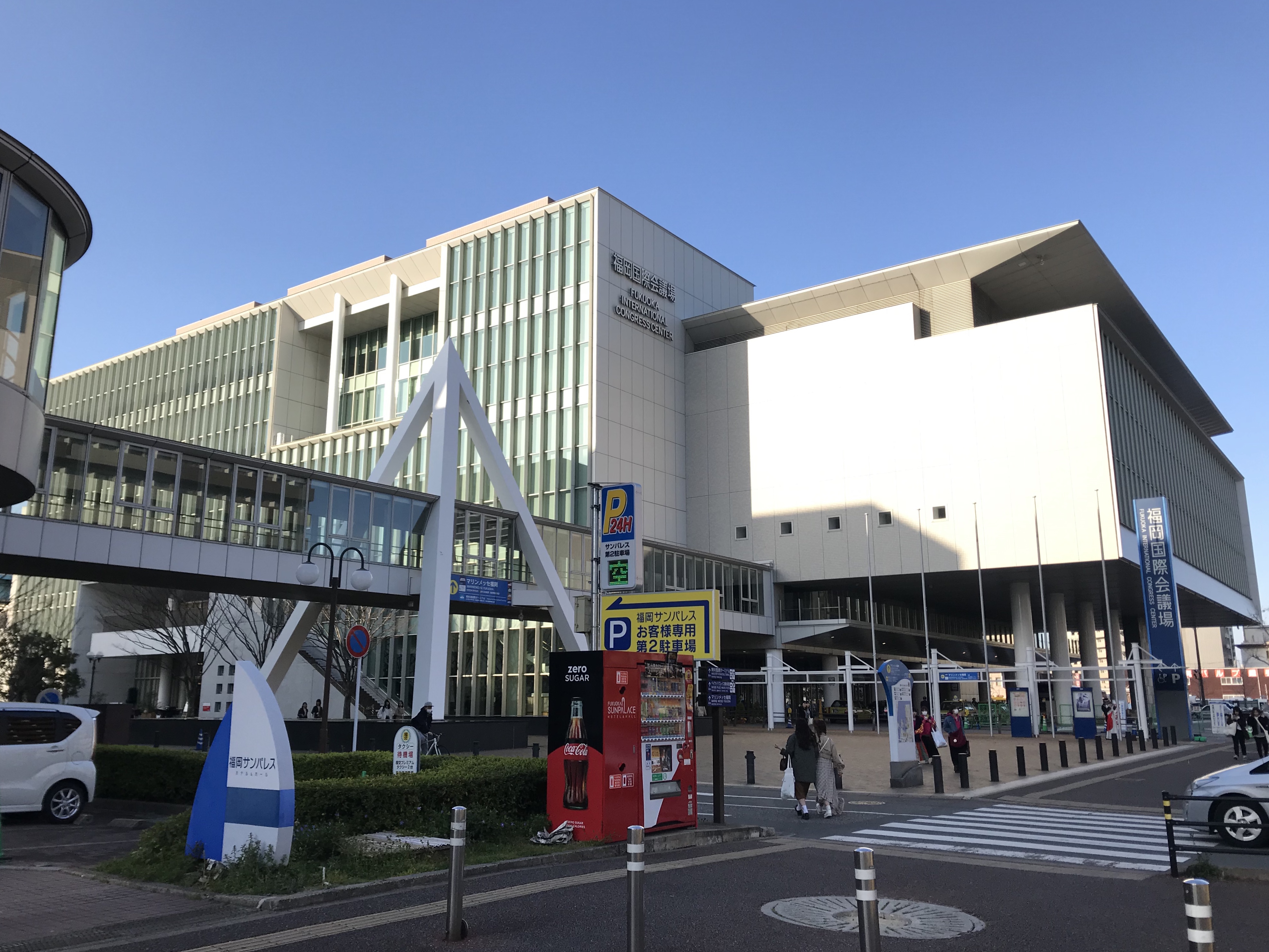 道路側から見た福岡国際会議場の正面