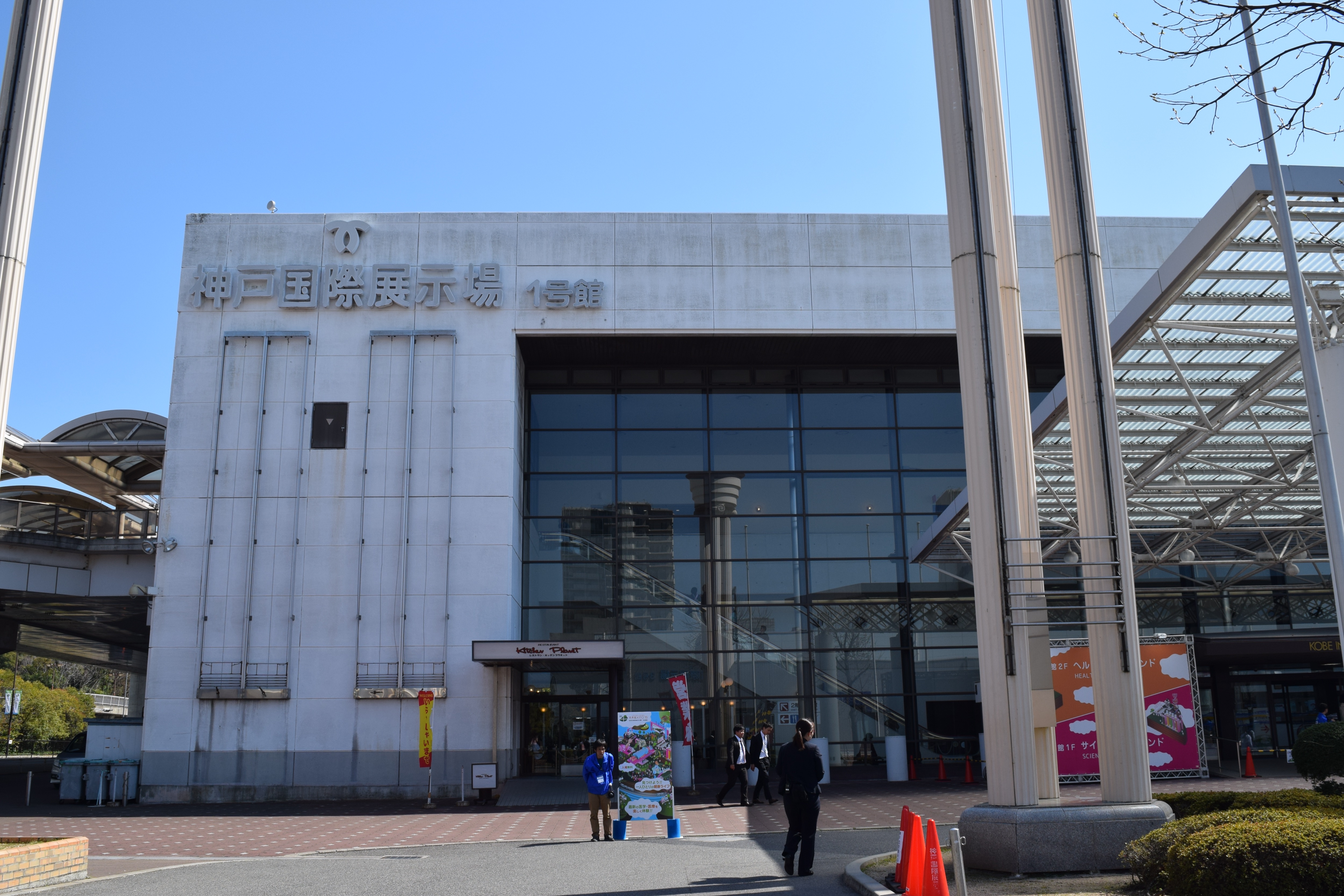 神戸国際展示場1号館の入口
