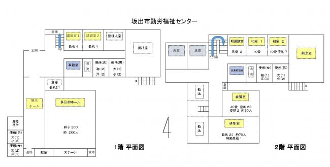 坂出市勤労福祉センター 施設図面